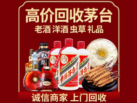 ​顺平县名酒回收多少钱？