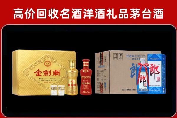 顺平县回收剑南春酒