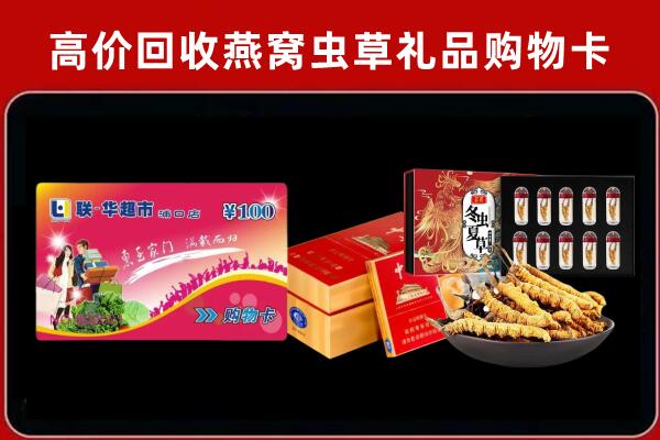 顺平县回收礼品卡